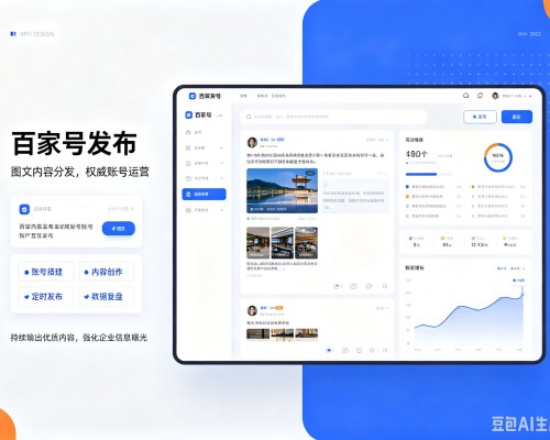 泸州百家号信息发布代运营